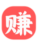 赚